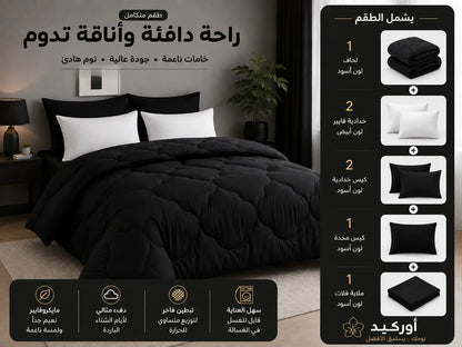 Winter Fiber Quilt Set - Black